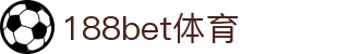 188bet体育-188bet体育官方网站-188bet体育